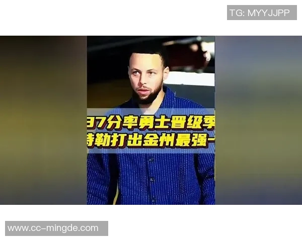 库里37岁仍是金州核心戈登创纪录却成悲情英雄引发热议